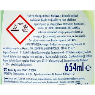 FAIRY | Υγρό Πιάτων Platinum Extra Hygiene 654ml