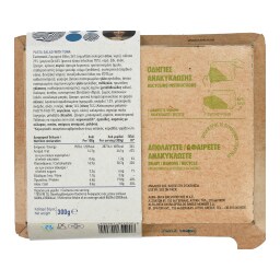 ΑΒ ΕΤΟΙΜΑ ΓΕΥΜΑΤΑ | Μακαρονοσαλάτα με Τόνο 300g