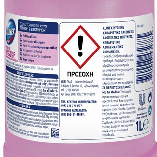 KLINEX | Καθαριστικό Πατώματος Hygiene Ανοιξιάτικο Μπουκέτο 1lt Έκπτωση 35%