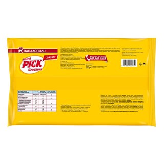 ΠΑΠΑΔΟΠΟΥΛΟΥ | Κράκερς Mini Pick Classic 4x70g Έκπτωση 0.30Ε