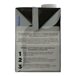 SPECIALISTAS | Γάλα Specialistas Home 0% Για Κρύο Αφρόγαλα 500ml
