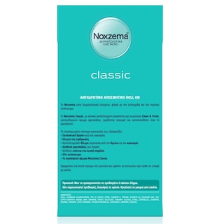 NOXZEMA | ΑΠΟΣΜΗΤΙΚΟ ROLL ON CLASSIC 75 ML
