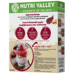 NUTRI VALLEY | Δημητριακά Granola Cranberries 320g
