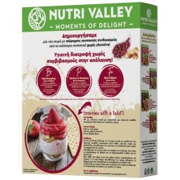 NUTRI VALLEY | Δημητριακά Granola Cranberries 320g