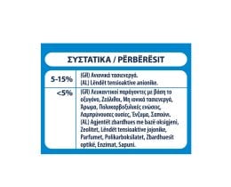 SKIP | Σκόνη Πλυντηρίου Ρούχων Clean Power 67 Μεζούρες