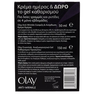 OLAY | ΚΡΕΜΑ ΠΡΟΣΩΠΟΥ ΗΜΕΡΑΣ FIRM & LIFT ΚΑΙ DAILY ΑΦΡΟΣ 50 ML