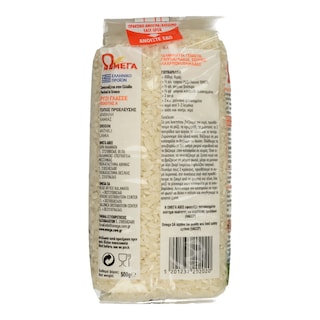 ΩΜΕΓΑ | Ρύζι Γλασσέ Για Γεμιστά & Σούπες 500 gr