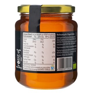 ΑΒ | Μέλι Βιολογικό Ελληνικό 500g