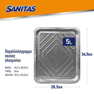 SANITAS | Σκεύος Αλουμινίου Ταψί S32 Σετ 1 Τεμάχιο