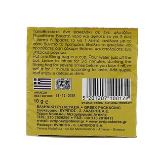 ΕΥΡΙΠΟΣ | ΑΦΕΨΗΜΑ ΧΑΜΟΜΗΛΙ 10 ΦAKEΛA Χ 1 GR