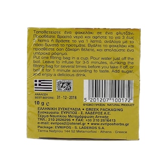 ΕΥΡΙΠΟΣ | ΑΦΕΨΗΜΑ ΧΑΜΟΜΗΛΙ 10 ΦAKEΛA Χ 1 GR