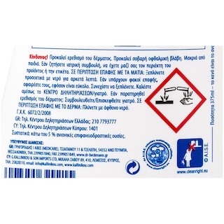 DR BECKMANN | ΚΑΘΑΡΙΣΤΙΚΟ ΦΟΥΡΝΟΥ 375 ML