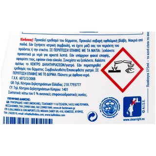 DR BECKMANN | Καθαριστικό Φούρνου Active Gel 375ml