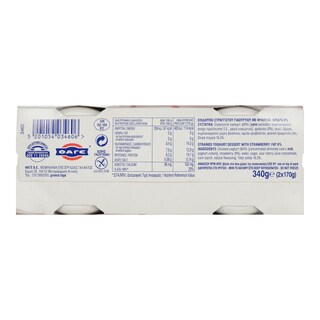 FRUYO | FRUYO STRAWBERRY 0% 2x170GR