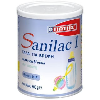 SANILAC | Βρεφικό Γάλα Sanilac 1 Σκόνη 800g