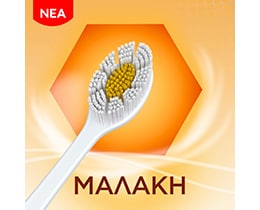 COLGATE | Οδοντόβουρτσα Gum Invigorate Μαλακή 1 Τεμάχιο