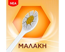 COLGATE | Οδοντόβουρτσα Gum Invigorate Μαλακή 1 Τεμάχιο