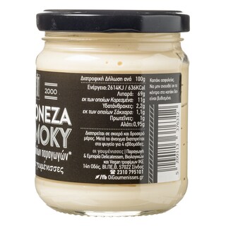 ΓΟΥΜΕΝΙΣΣΕΣ | Μαγιονέζα Smoky Οι Γουμένισσες 210g
