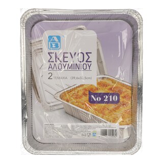 ΑΒ | Σκεύος Αλουμινίου Ταψί Νο210 2 Τεμάχια