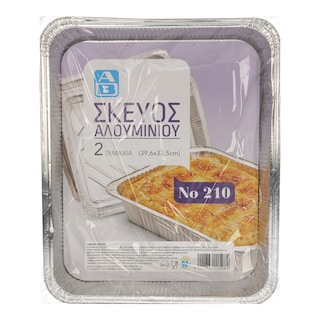 ΑΒ | Σκεύος Αλουμινίου Ταψί Νο210 2 Τεμάχια