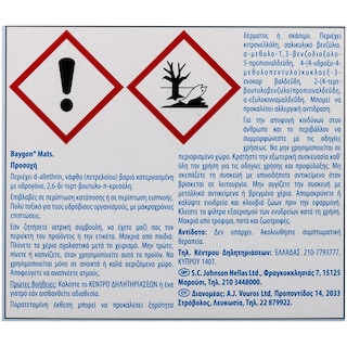 BAYGON | BAYVAP PROTECTOR | ΕΝΤΟΜΟΑΠΩΘΗΤΙΚΕΣ ΤΑΜΠΛΕΤΕΣ 30 ΤΕΜ