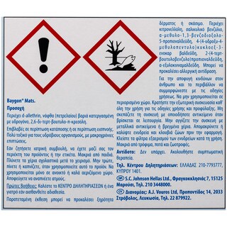 BAYGON | BAYVAP PROTECTOR | ΕΝΤΟΜΟΑΠΩΘΗΤΙΚΕΣ ΤΑΜΠΛΕΤΕΣ 30 ΤΕΜ