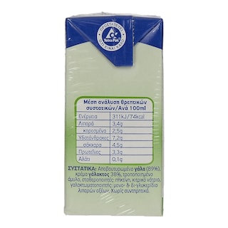 ΝΟΥΝΟΥ | ΚΡΕΜΑ ΓΑΛΑΚΤΟΣ TELIA 3 % ΛΙΠΑΡΑ 2 Χ 200 ML ΠΡΟΣΦΟΡΑ 0,80  ΦΘΗΝΟΤΕΡΑ