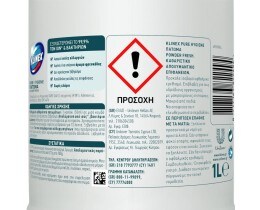 KLINEX | Καθαριστικό Πατώματος Pure Hygiene 1lt Έκπτωση 35%