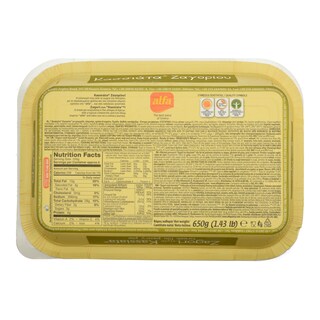 ALFA | FROZEN PRODUCTS KASSIATA ΟΝΙΟΝ PIE 650GR