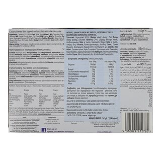 ALPEN | Μπάρες Δημητριακών Καρύδα Σοκολάτα 5 X 29gr