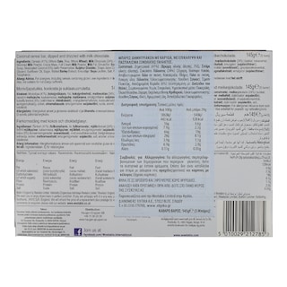 ALPEN | Μπάρες Δημητριακών Καρύδα Σοκολάτα 5 X 29gr