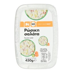 365 | Ρώσικη Σαλάτα 450g