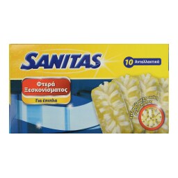 SANITAS | ΦΤΕΡΑ ΞΕΣΚΟΝΙΣΜΑΤΟΣ ΓΙΑ ΕΠΙΠΛΑ  10 ΤΕΜ