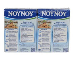 ΝΟΥΝΟΥ | ΚΡΕΜΑ ΓΑΛΑΚΤΟΣ LIGHT 2 Χ 200 ML ΠΡΟΣΦΟΡΑ 0,80  ΦΘΗΝΟΤΕΡΑ