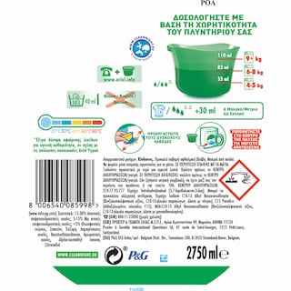 ARIEL | ARIEL ΥΓΡΟ OXI EFFECT 50SC