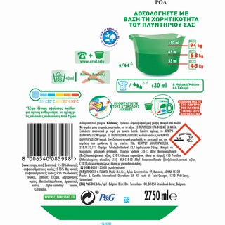 ARIEL | ARIEL ΥΓΡΟ OXI EFFECT 50SC