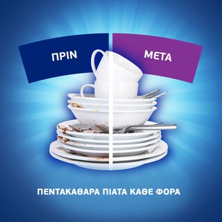 FINISH | ALL IN 1 | Κάψουλες Πλυντηρίου Πιάτων All in 1 Max Λεμόνι 36+36 Τεμάχια Δώρο