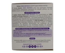 BIOTEN | ΚΡΕΜΑ ΠΡΟΣΩΠΟΥ ΝΥΧΤΑΣ 50ML