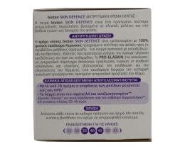 BIOTEN | ΚΡΕΜΑ ΠΡΟΣΩΠΟΥ ΝΥΧΤΑΣ 50ML