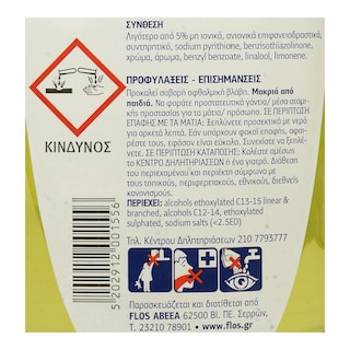 TOP FLAS | Καθαριστικό Γενικής Χρήσης Λεμόνι 1.5lt