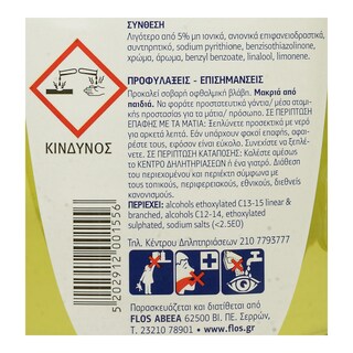 TOP FLAS | Καθαριστικό Γενικής Χρήσης Λεμόνι 1.5lt