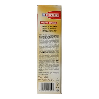 ΓΙΩΤΗΣ | ΜΕΙΓΜΑ ΓΙΑ ΚΕΙΚ ΜΑΡΜΠΡΕ ΣΟΚΟΛΑΤΑ 575 GR