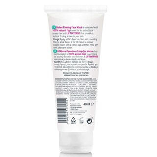 BIOTEN | ΜΑΣΚΑ ΠΡΟΣΩΠΟΥ FIRMING - ΣΥΣΦΙΞΗ 40 ML