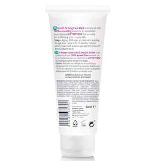 BIOTEN | ΜΑΣΚΑ ΠΡΟΣΩΠΟΥ FIRMING - ΣΥΣΦΙΞΗ 40 ML
