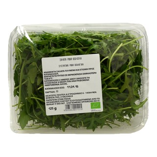 - | Έτοιμη Σαλάτα Ρόκα Βιολογική Εισαγωγής 125gr