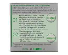 DIADERMINE | Κρέμα Νύχτας Αντιoξειδωτική Lift Smart Defense 50ml