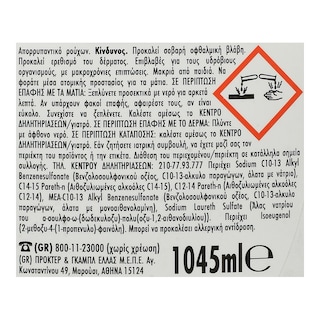 LENOR | Υγρό Απορρυπαντικό Ρούχων Ocean Escape 19 Μεζούρες