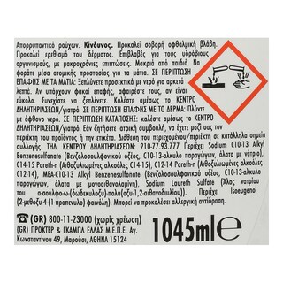 LENOR | Υγρό Απορρυπαντικό Ρούχων Ocean Escape 19 Μεζούρες