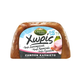 ΕΝ ΕΛΛΑΔΙ | Ζαμπόν Καπνιστό Χωρίς Creta Farms Χύμα σε Φέτες