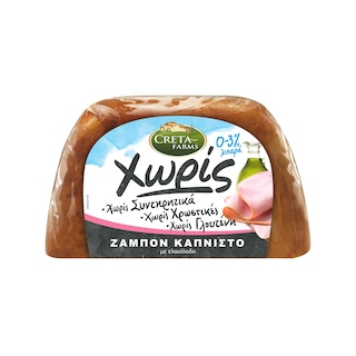ΕΝ ΕΛΛΑΔΙ | Ζαμπόν Καπνιστό Χωρίς Creta Farms Χύμα σε Φέτες